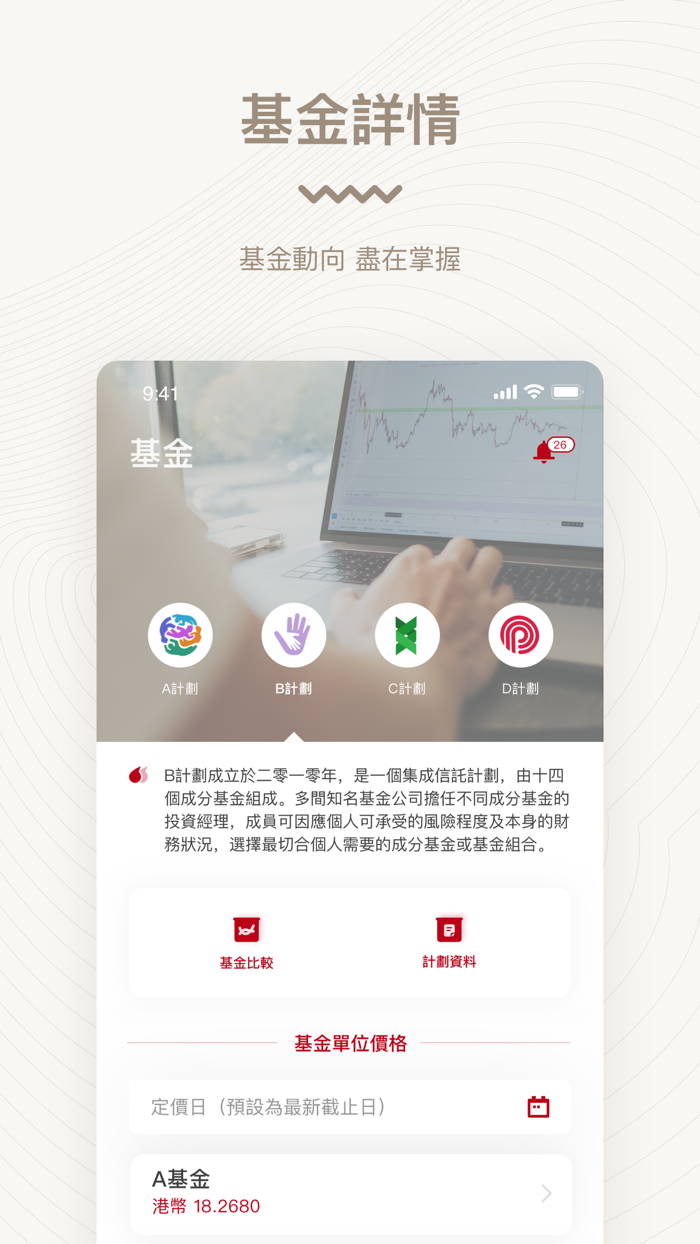 中銀保誠退休金