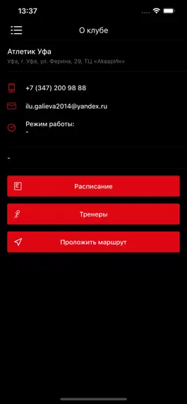 Game screenshot Атлетик apk