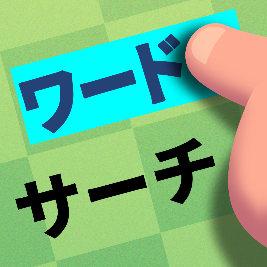 Get ワードサーチ・デイリー：毎日新しいワードパズル for iOS, iPhone, iPad Aso Report