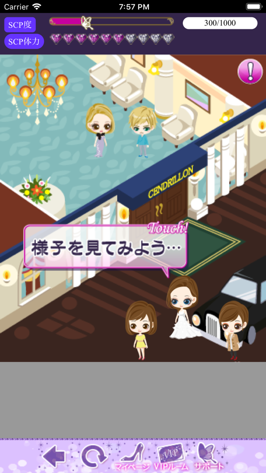 #5. 眠らぬ街のシンデレラ Secret Night (iOS) 由: Voltage inc.