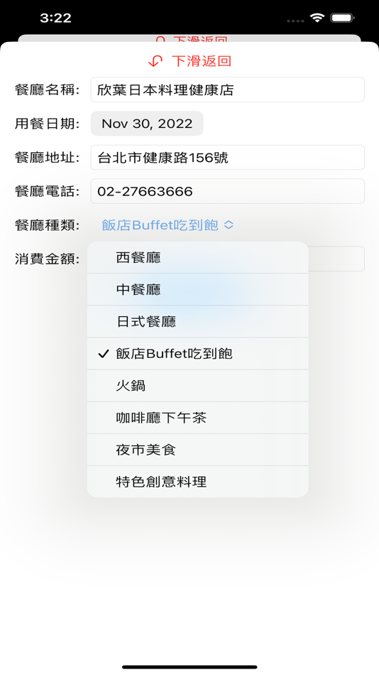 #6. 相機先吃 (iOS) 게시자: chewang wu