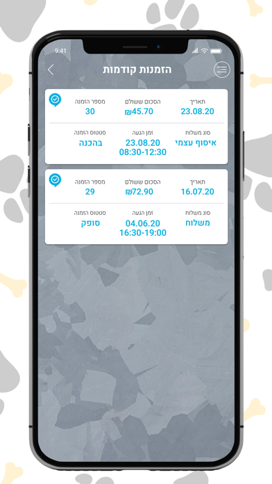 גבעת החיות בקליק Screenshot