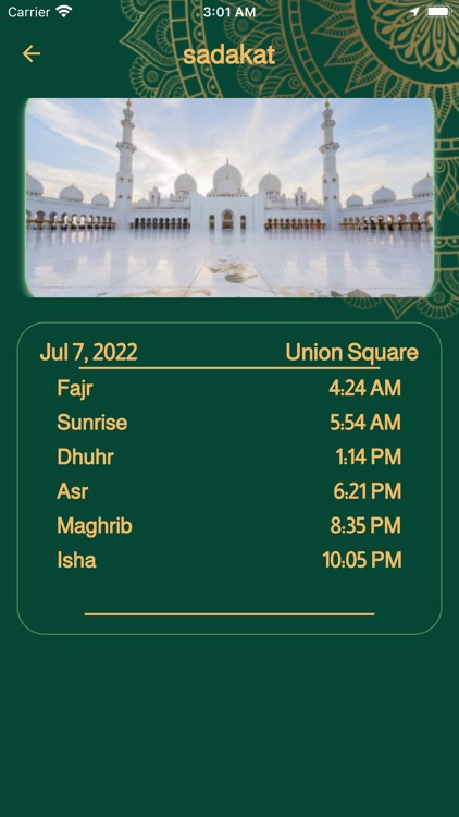 صدقات