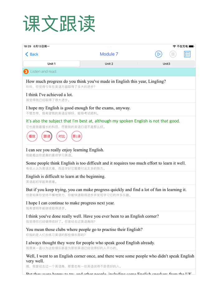 初中英语助手九年级下册外研版