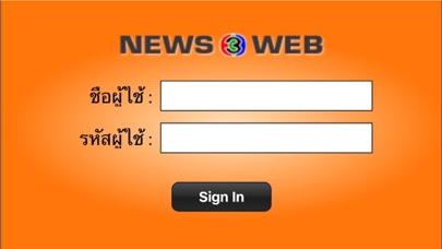 Screenshot #1 pour NewsWeb