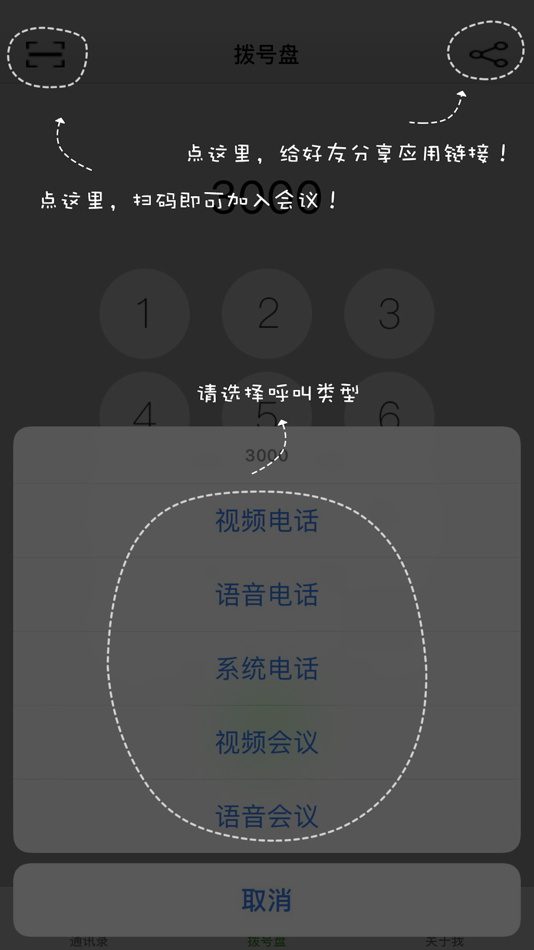 #3. 私密通信 (iOS) 由: 国超 牛