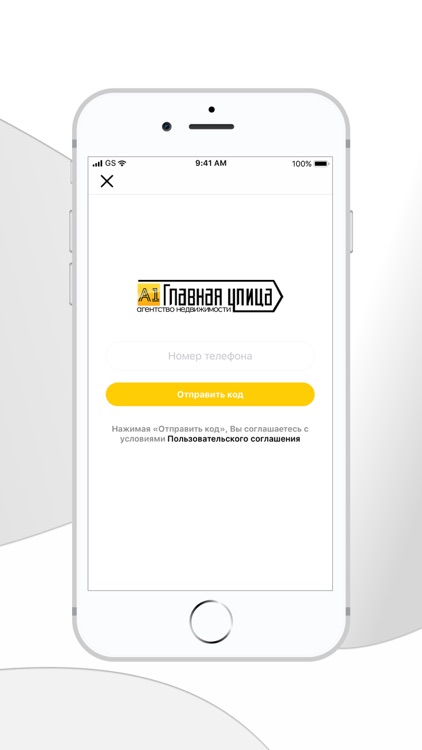 Главная улица