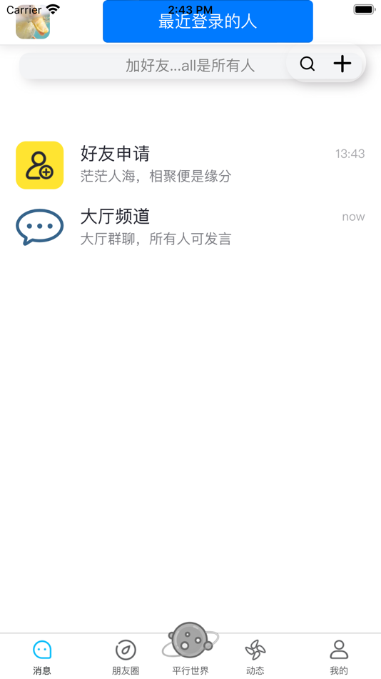 #4. 平行星 (iOS) 由: 杨应东 吴