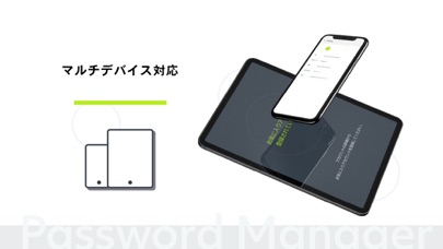 パスワード管理のおすすめ画像8