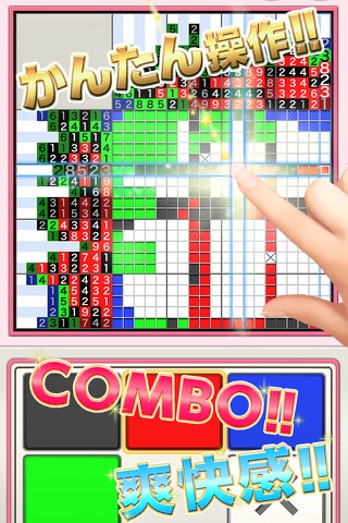 懸賞パズルパクロス２-パズルを解いて豪華懸賞ゲット！-のおすすめ画像4