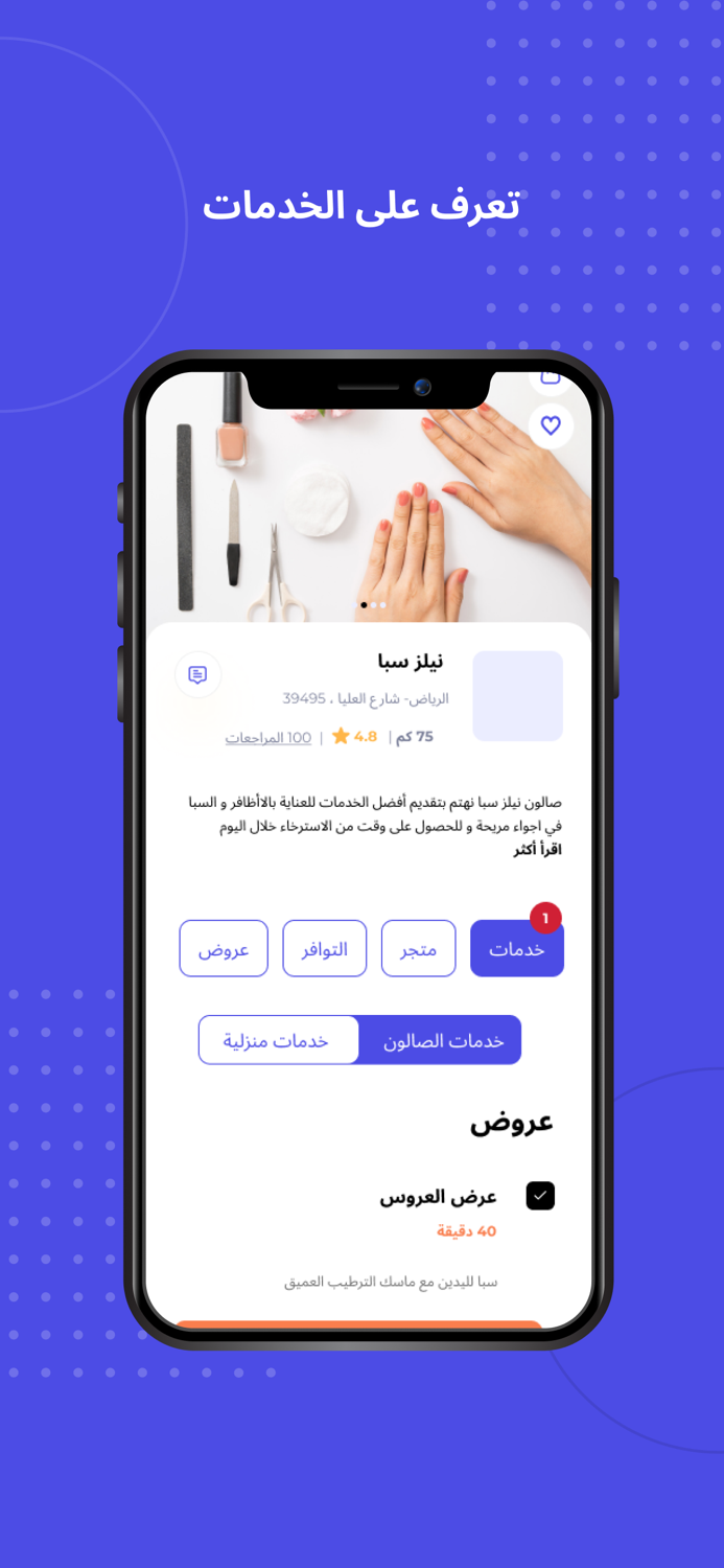 Bithania - بالثانية