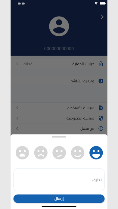 Sahel Business Screenshot