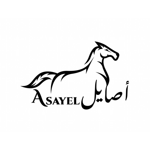 Asayel أصايل