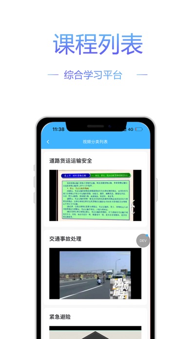 司机一点通 Screenshot