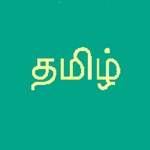 Download Learn Tamil Script! app