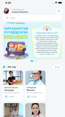 Game screenshot Emch mod apk