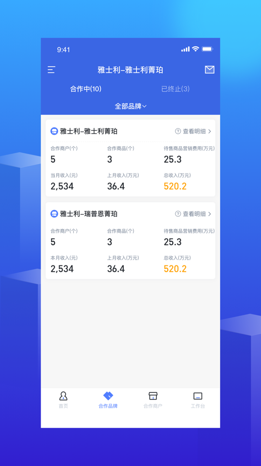 #2. 智零售服务商版 (iOS) 由: Shanghai Joowing Information Technologies Co.,LTD.