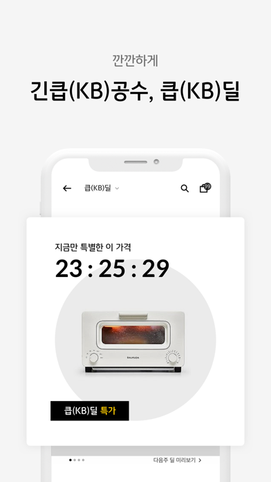 KB국민카드 (구)국카mall Screenshot