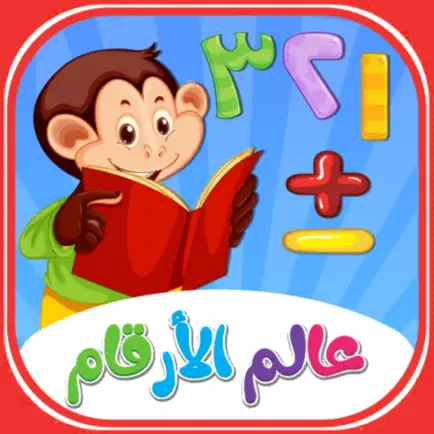 عالم الأرقام Читы