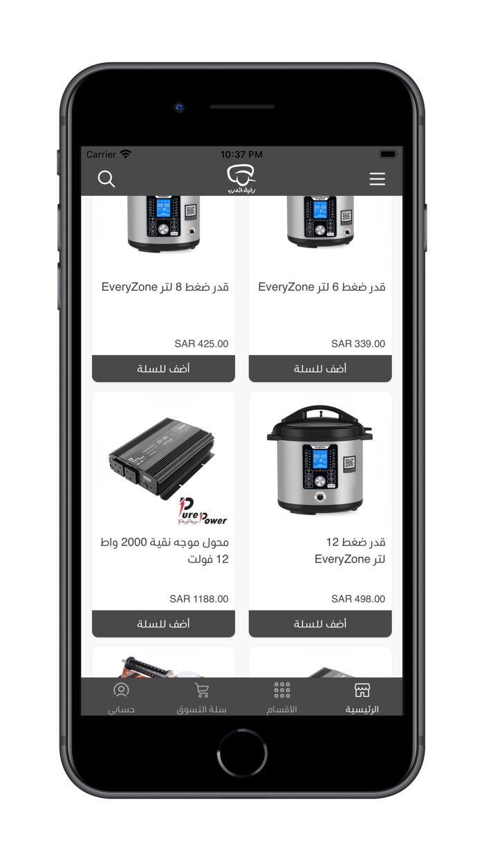 متجر رفيق الدرب