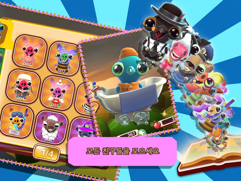 ベーコンエスケープ screenshot 9