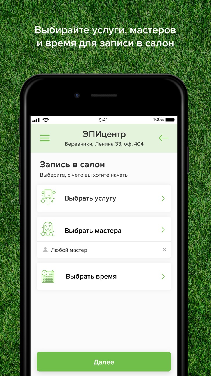 iPhone screenshot