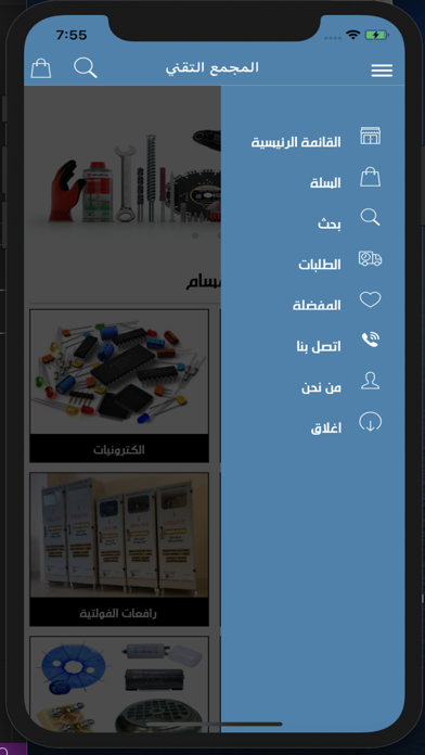 المجمع التقني Screenshot