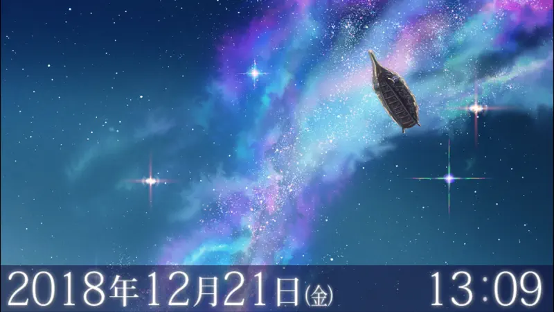 星を追う子ども/ストーリー画集 後編 screenshot 3 of 4