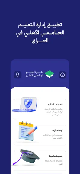 Game screenshot التعليم الاهلي mod apk