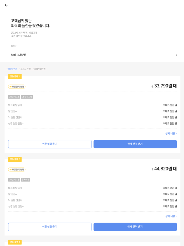 보닥  내보험 찾아주는 Ai보험앱