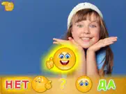 ЭМОЦИИ для детей и малышей!!! айпад изображения 2