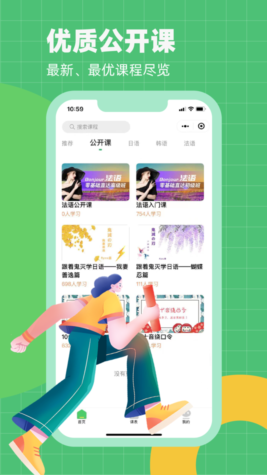 #2. 恰学课堂 (iOS) 由: 湖南恰学教育科技有限公司