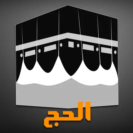 Hajj - the 5th pillar Cheats