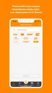 Денежные переводы contact айфон картинки 3