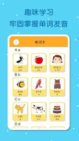 Game screenshot 宝宝学英语-宝宝英语早教婴幼儿启蒙 apk