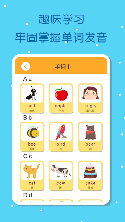 宝宝学英语-宝宝英语早教婴幼儿启蒙