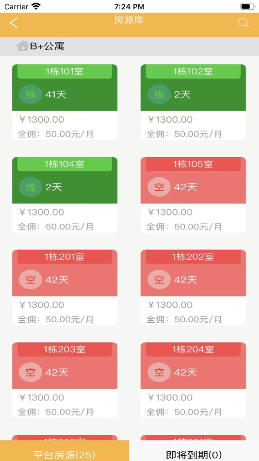 #2. 一间房经纪人 (iOS) 由: lei yang