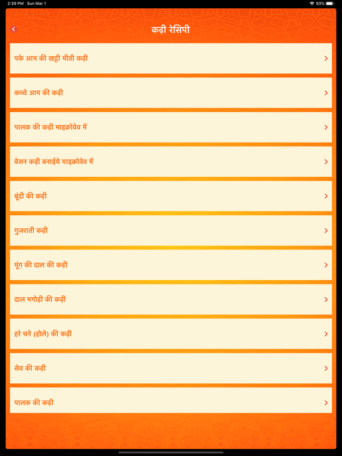 Hindi recipes - Indian Food