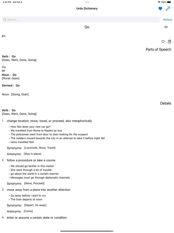 Smart Urdu Dictionary