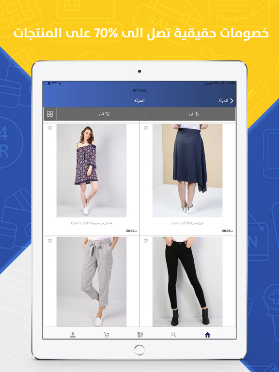 Milano Polo by JoDealz iPad screenshot 4 - Shopping app