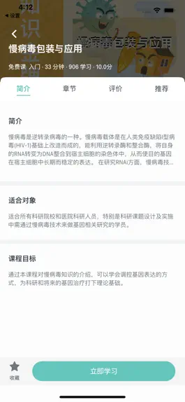 Game screenshot 解螺旋 hack