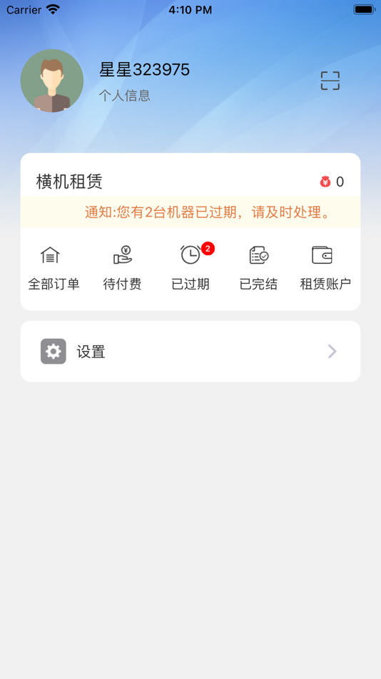 #1. 慈星远望 (iOS) 由: 宁波慈星股份有限公司