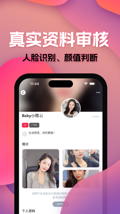 YouthYo,Group Activities&Game Screenshot