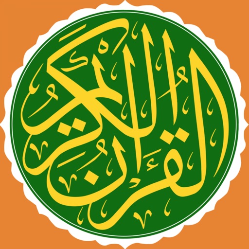 القران الكريم - Quran Majeed iOS App