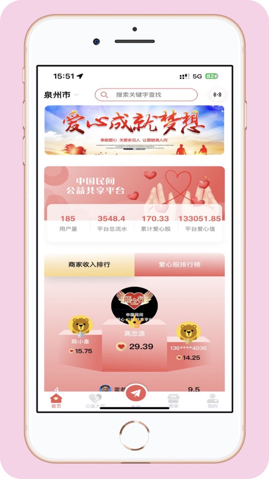 #1. 顺之行 (iOS) 来自: 泉州中顺之行汽车服务有限公司