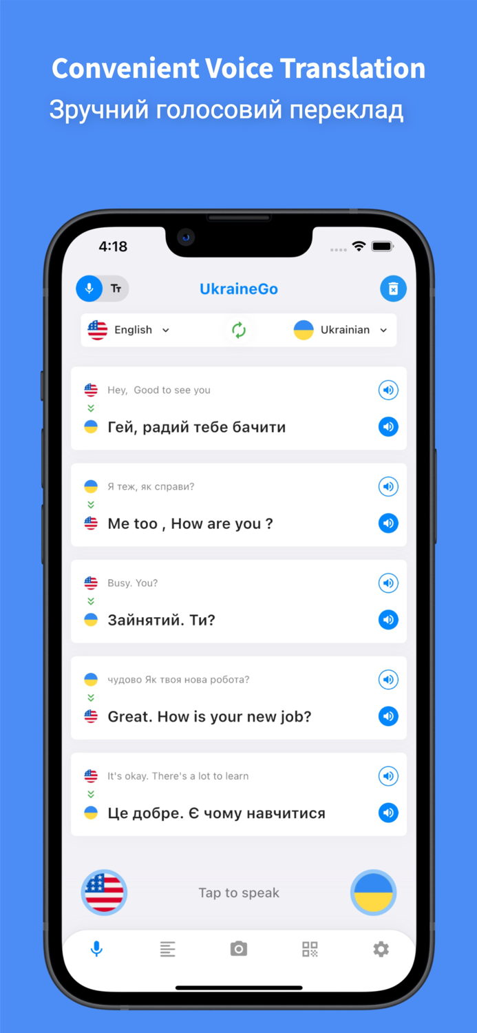 Ukrainian Translator Pro - 45