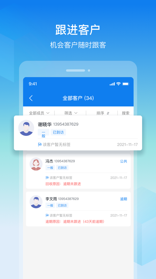 #3. 旺销售 (iOS) By: Source 3G