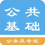 公共基础知识 App Negative Reviews