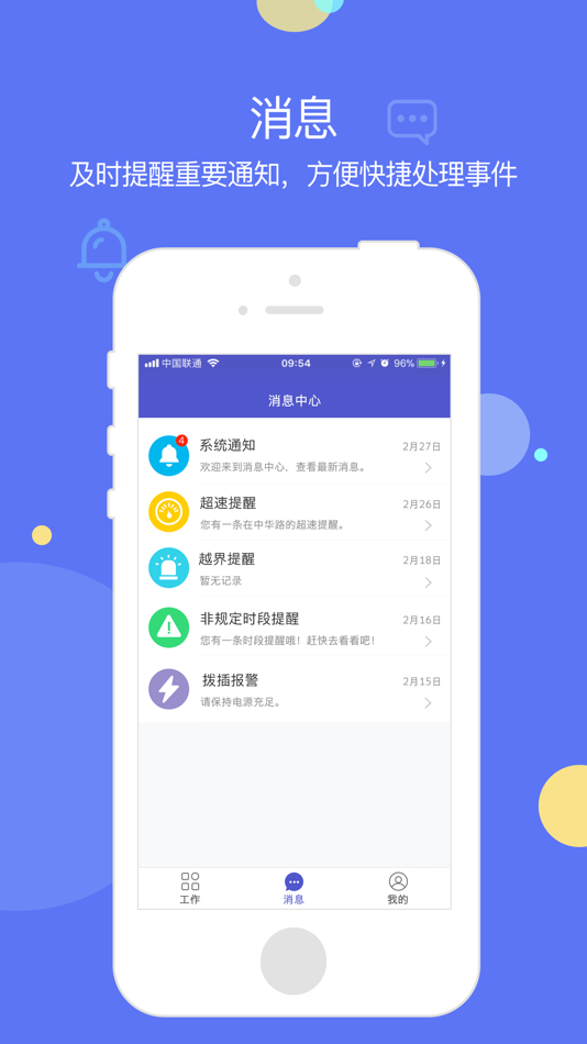 #5. 优行公车-贵州优行 (iOS) 由: 贵州优行车联科技有限公司