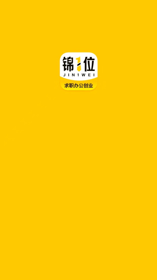 #1. 锦1位 (iOS) Podle: 福建锦壹位科技有限公司